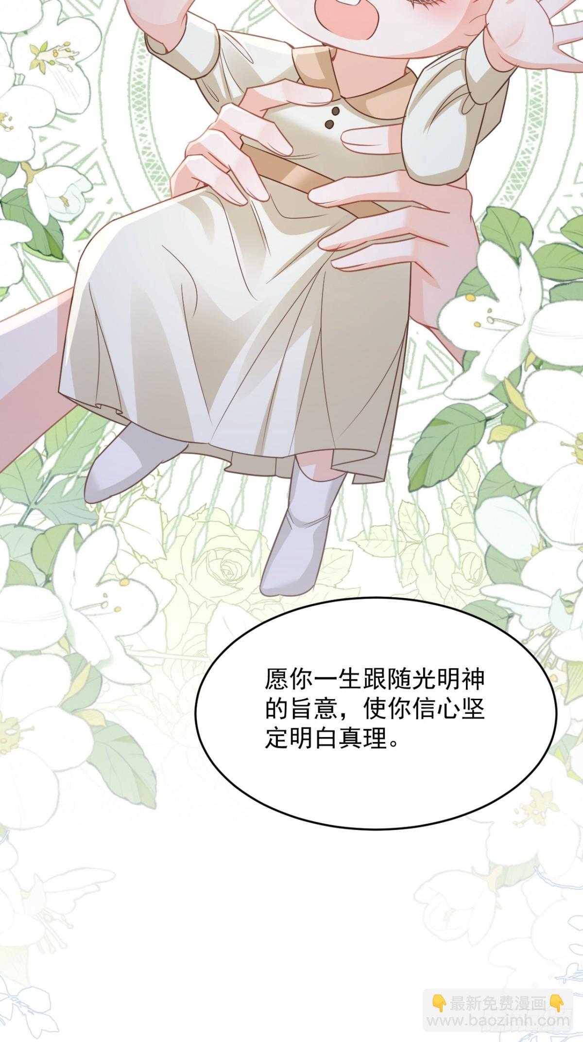 019 假戏真作-第19话