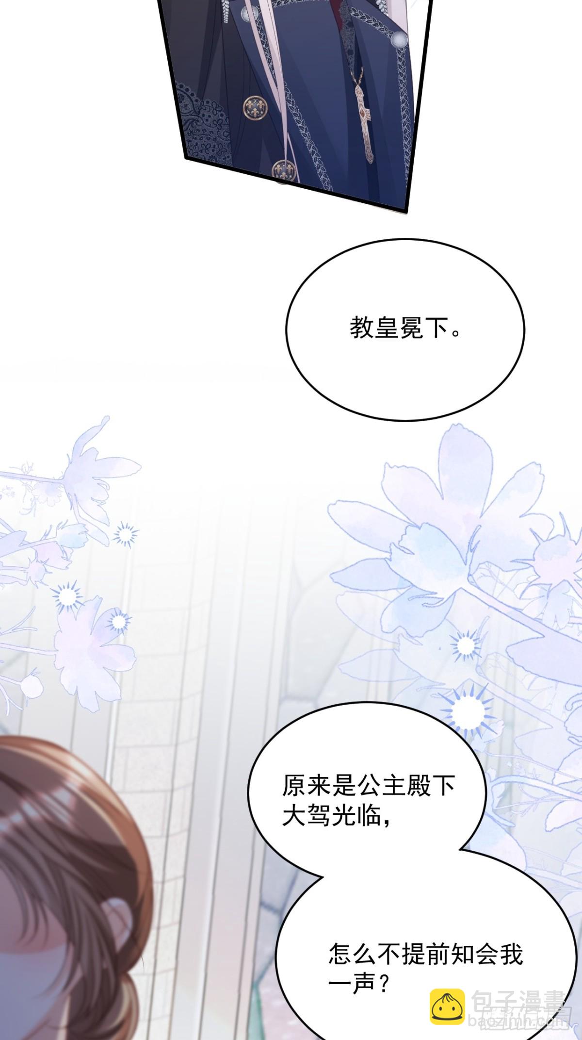 019 假戏真作-第19话