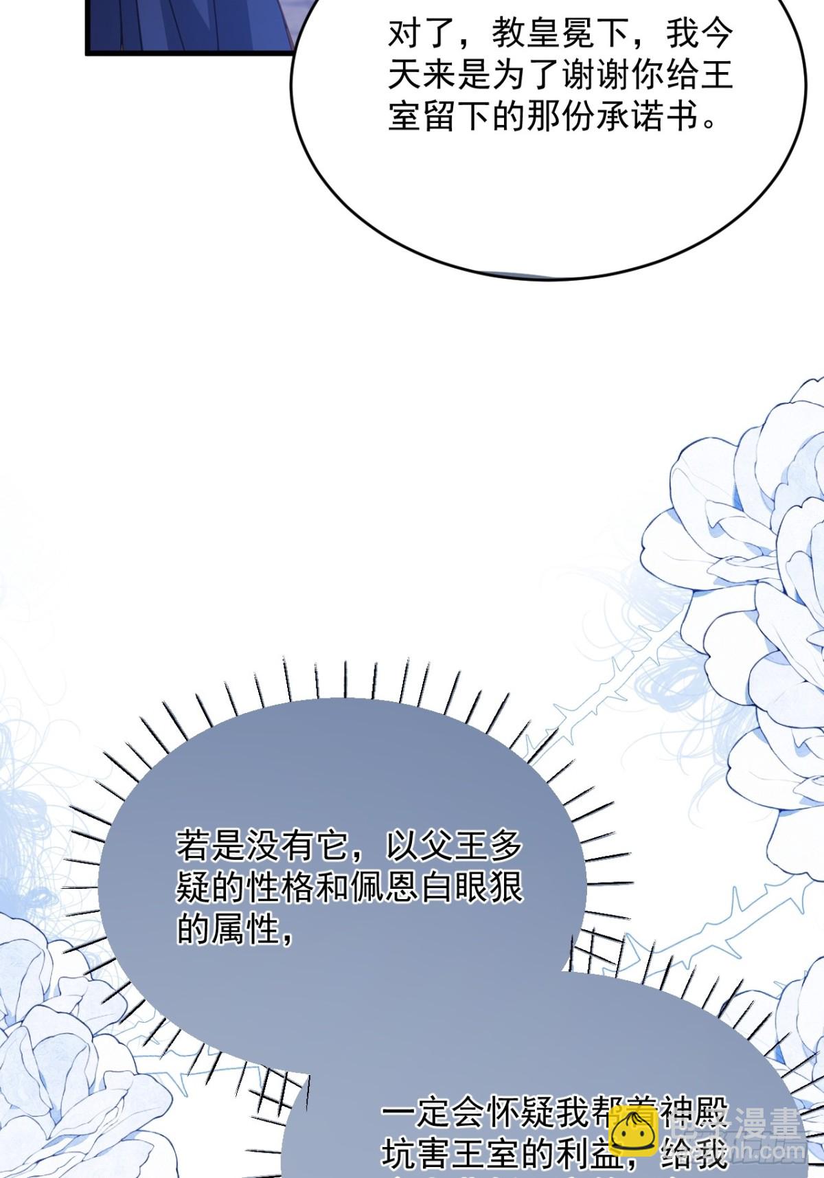 019 假戏真作-第19话