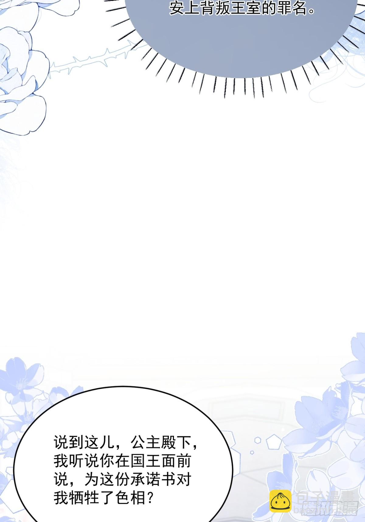 019 假戏真作-第19话