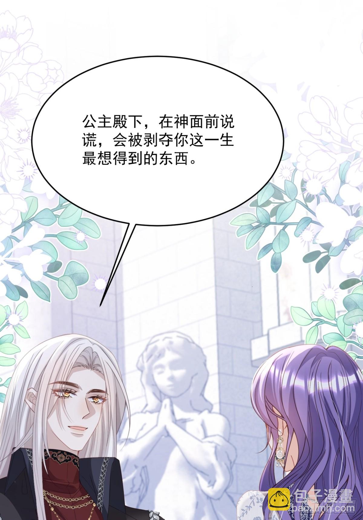 019 假戏真作-第19话