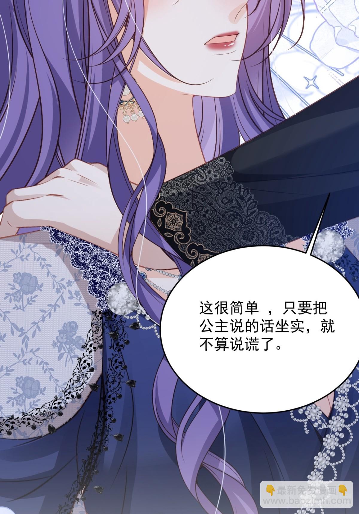 019 假戏真作-第19话