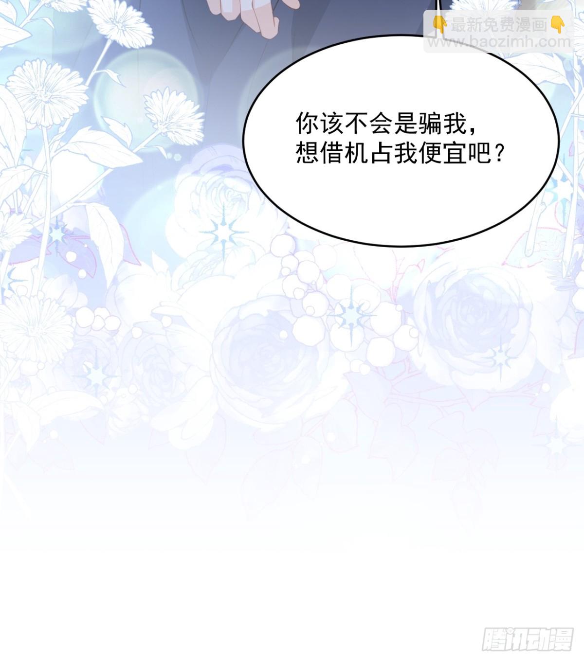 019 假戏真作-第19话