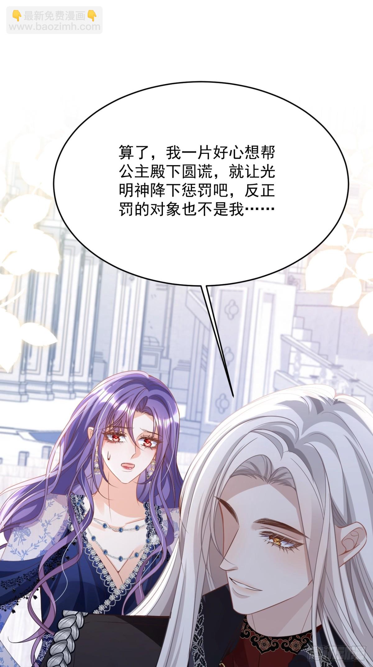 019 假戏真作-第19话