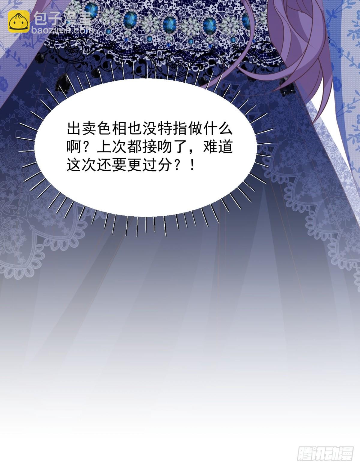 019 假戏真作-第19话