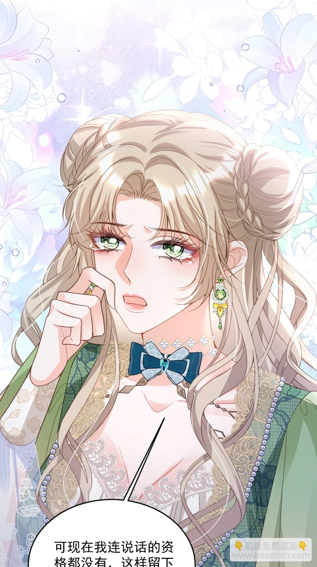 019 假戏真作-第19话