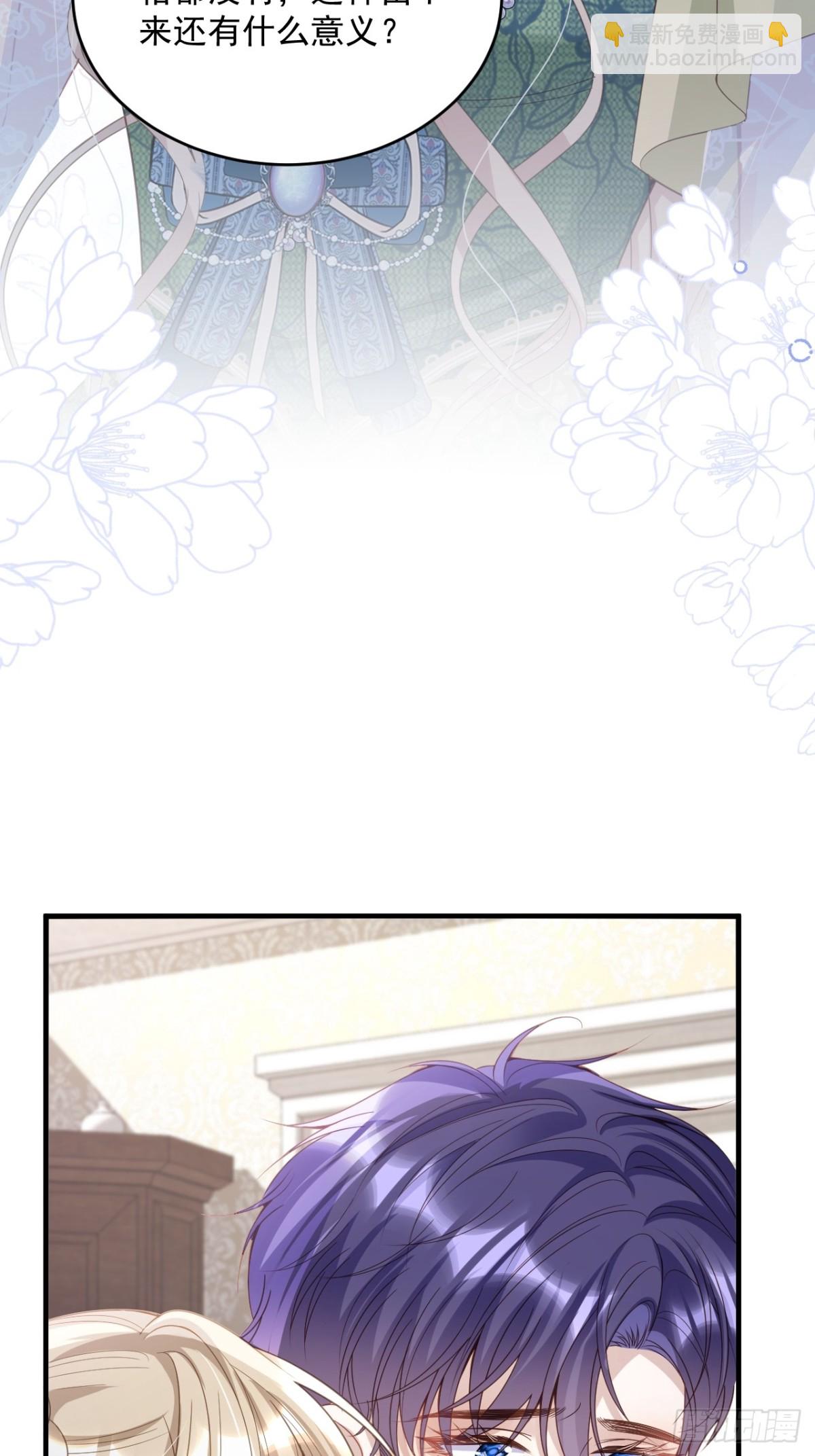 019 假戏真作-第19话