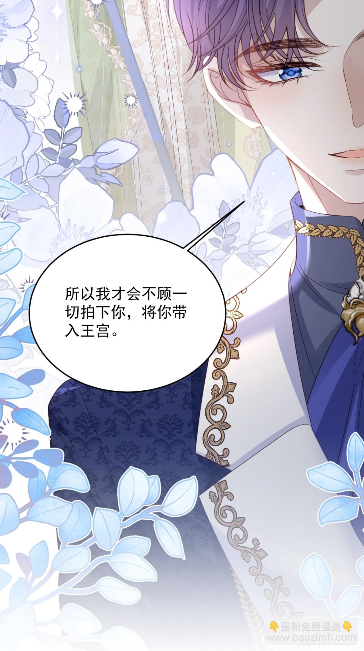 019 假戏真作-第19话