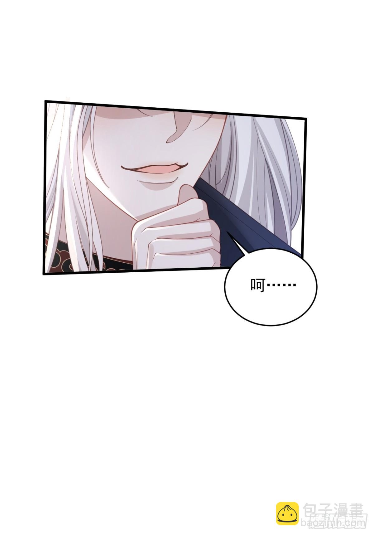 023 助我为王-第23话