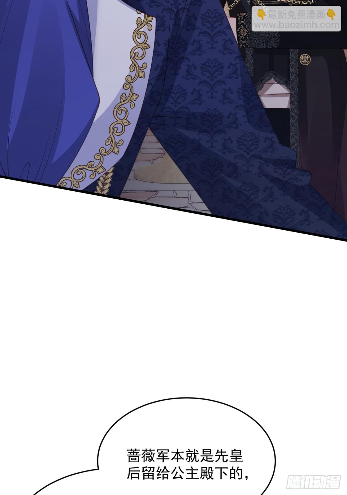 023 助我为王-第23话