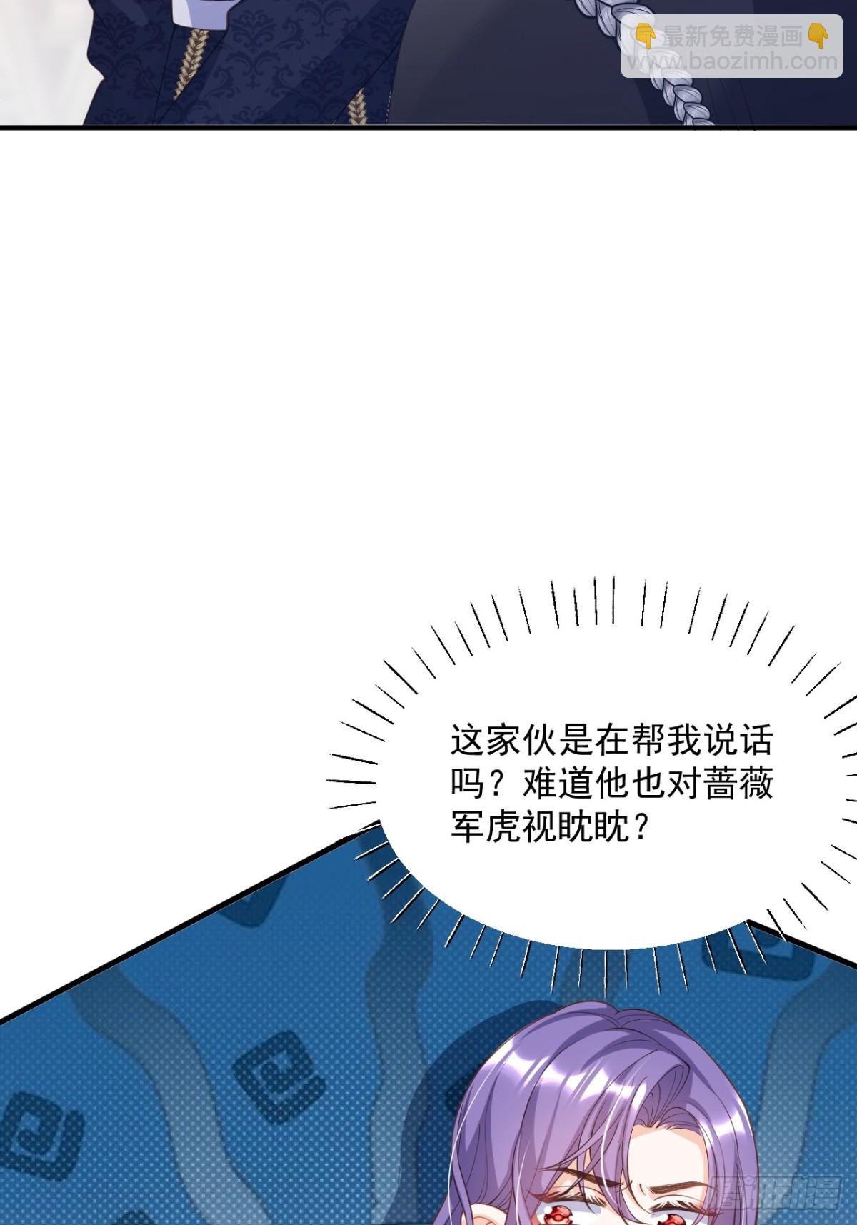 023 助我为王-第23话