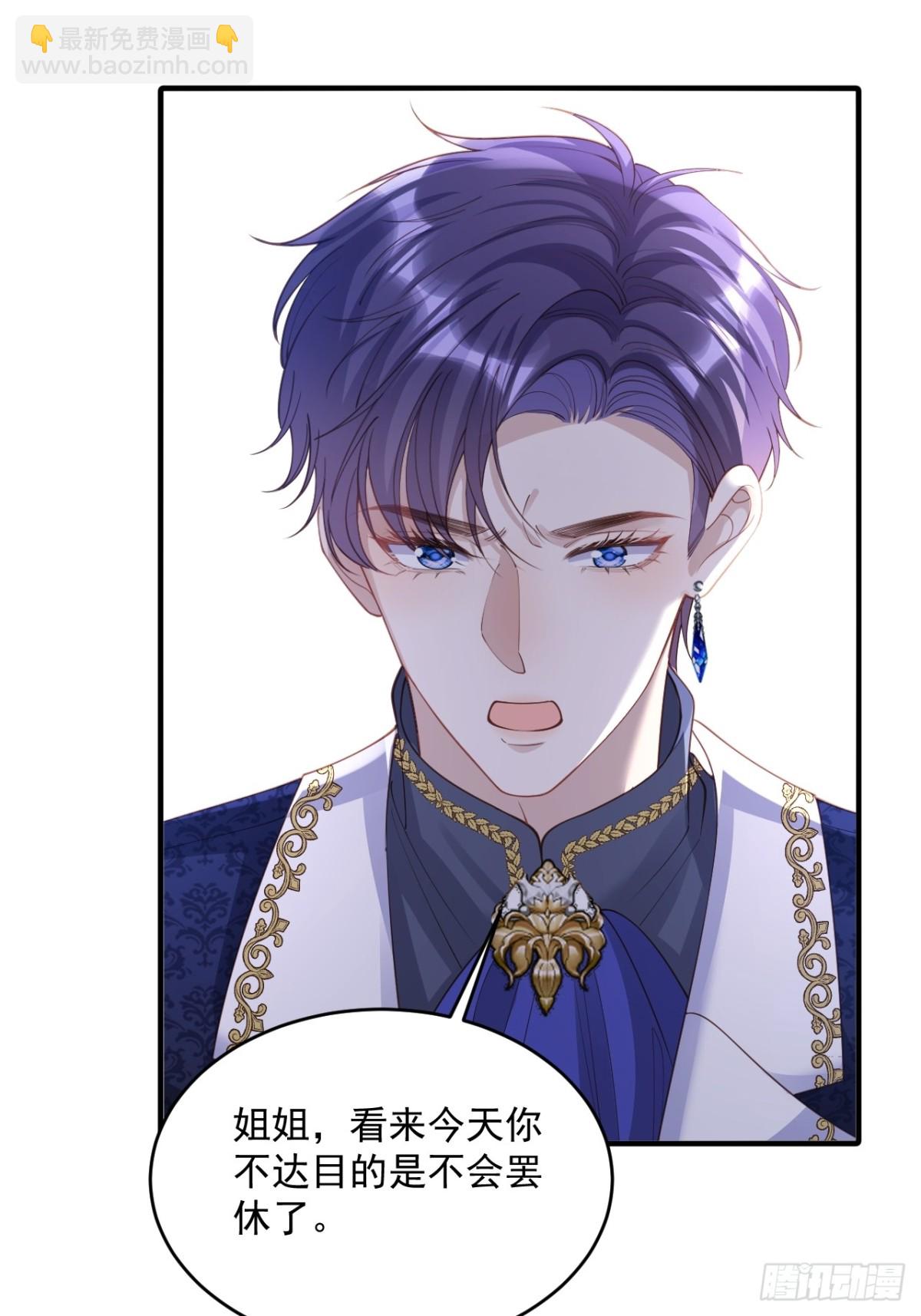 023 助我为王-第23话