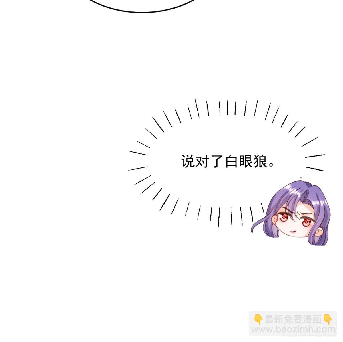 023 助我为王-第23话