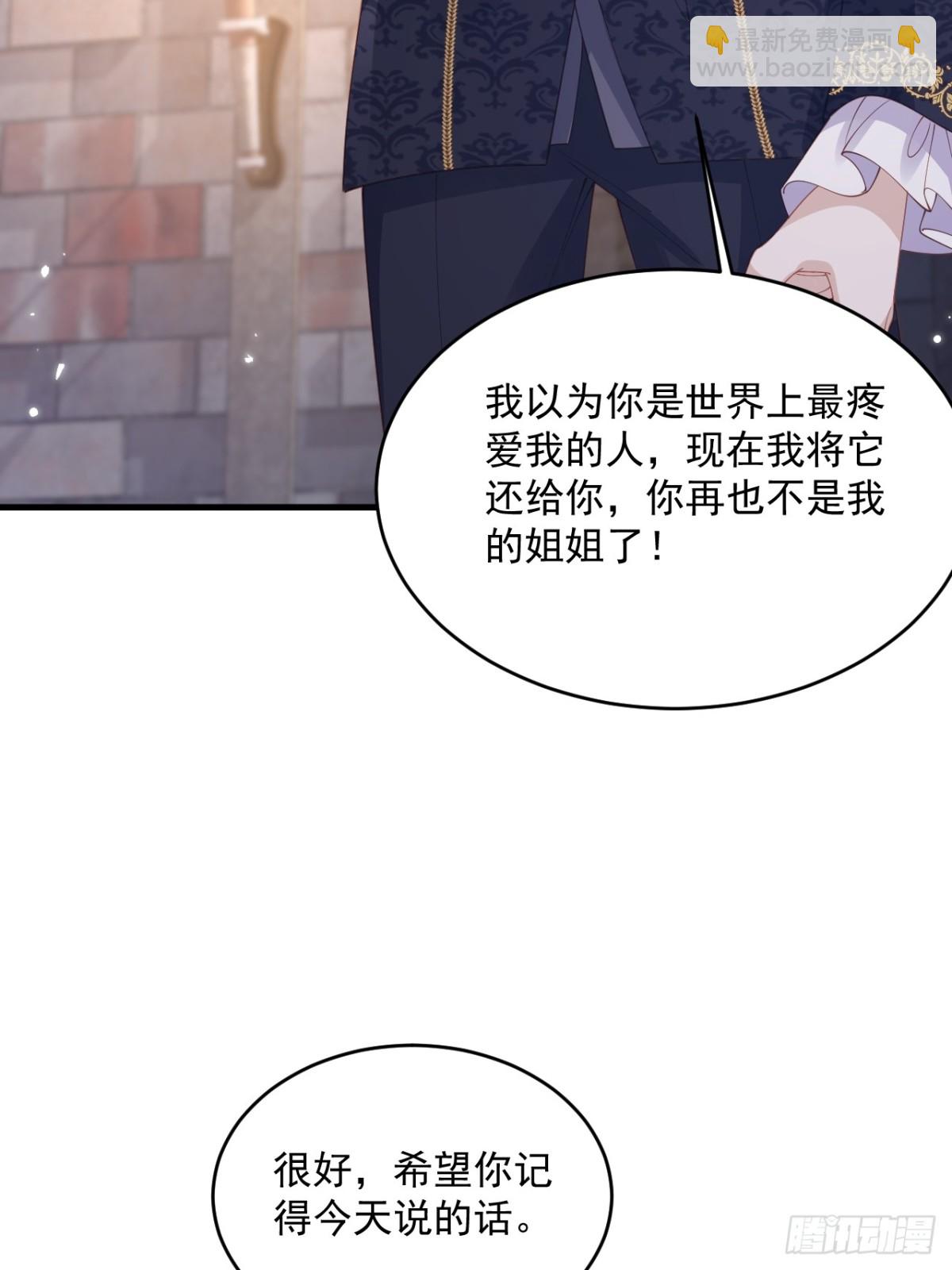 023 助我为王-第23话