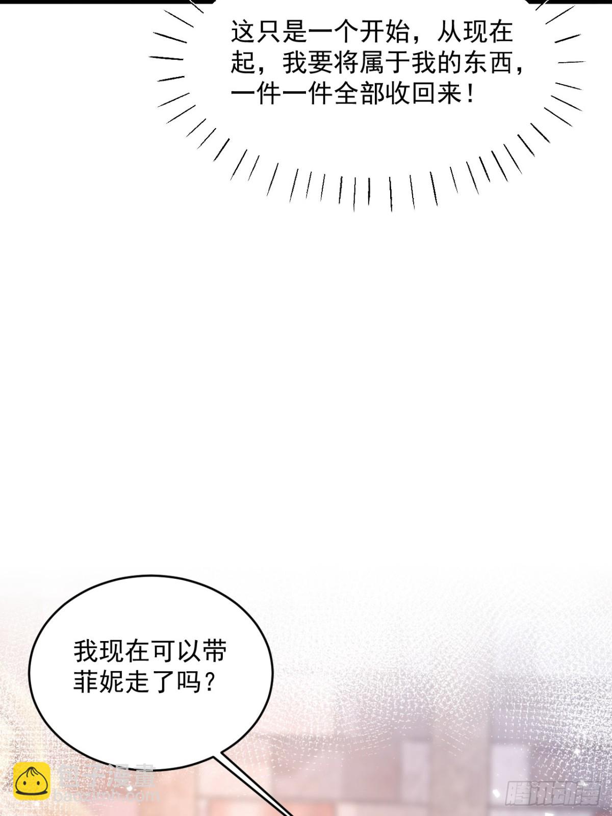 023 助我为王-第23话