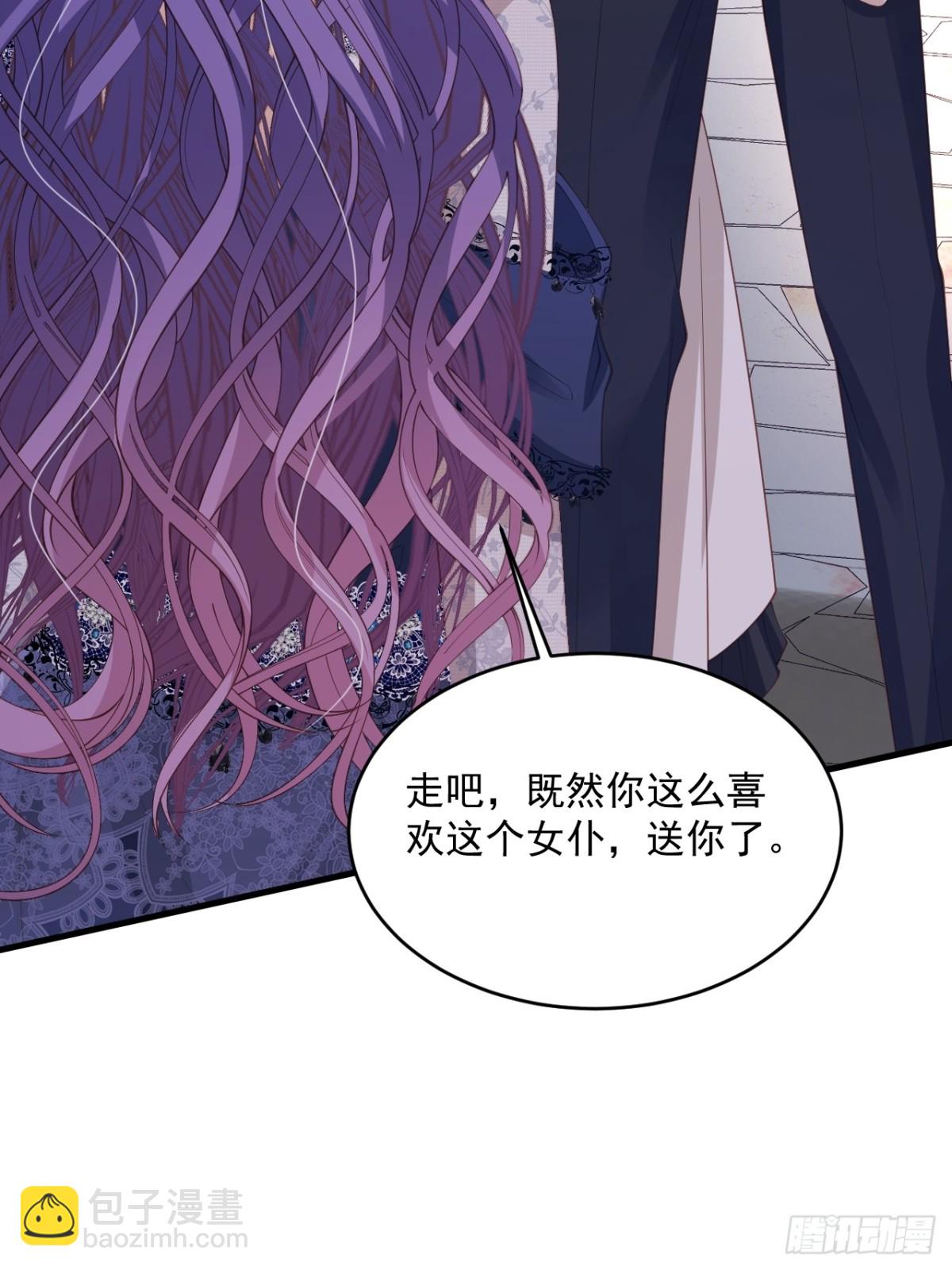 023 助我为王-第23话