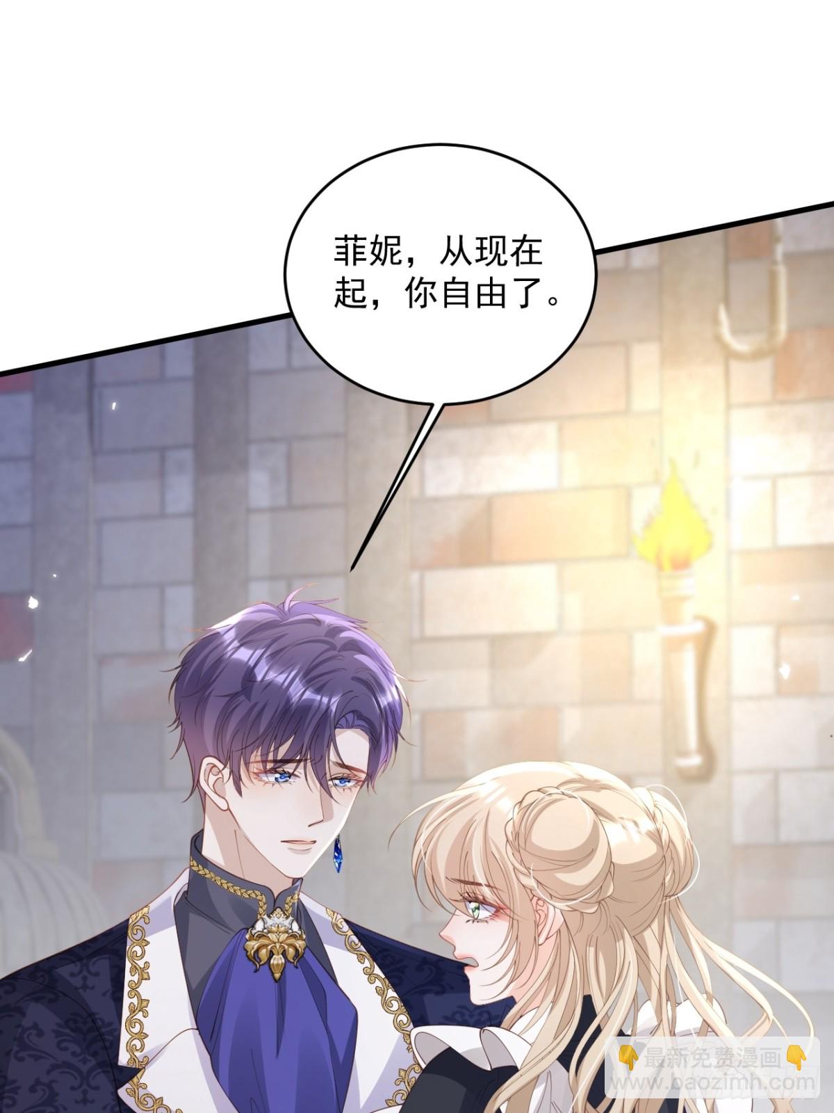 023 助我为王-第23话