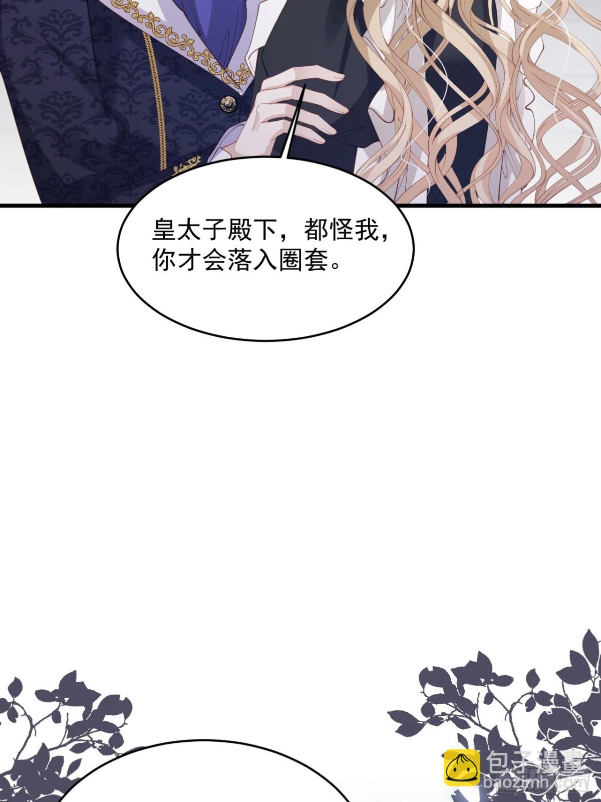 023 助我为王-第23话