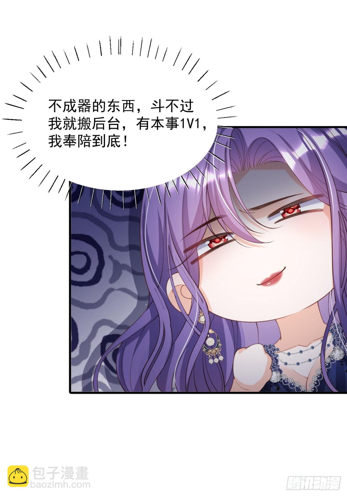 023 助我为王-第23话