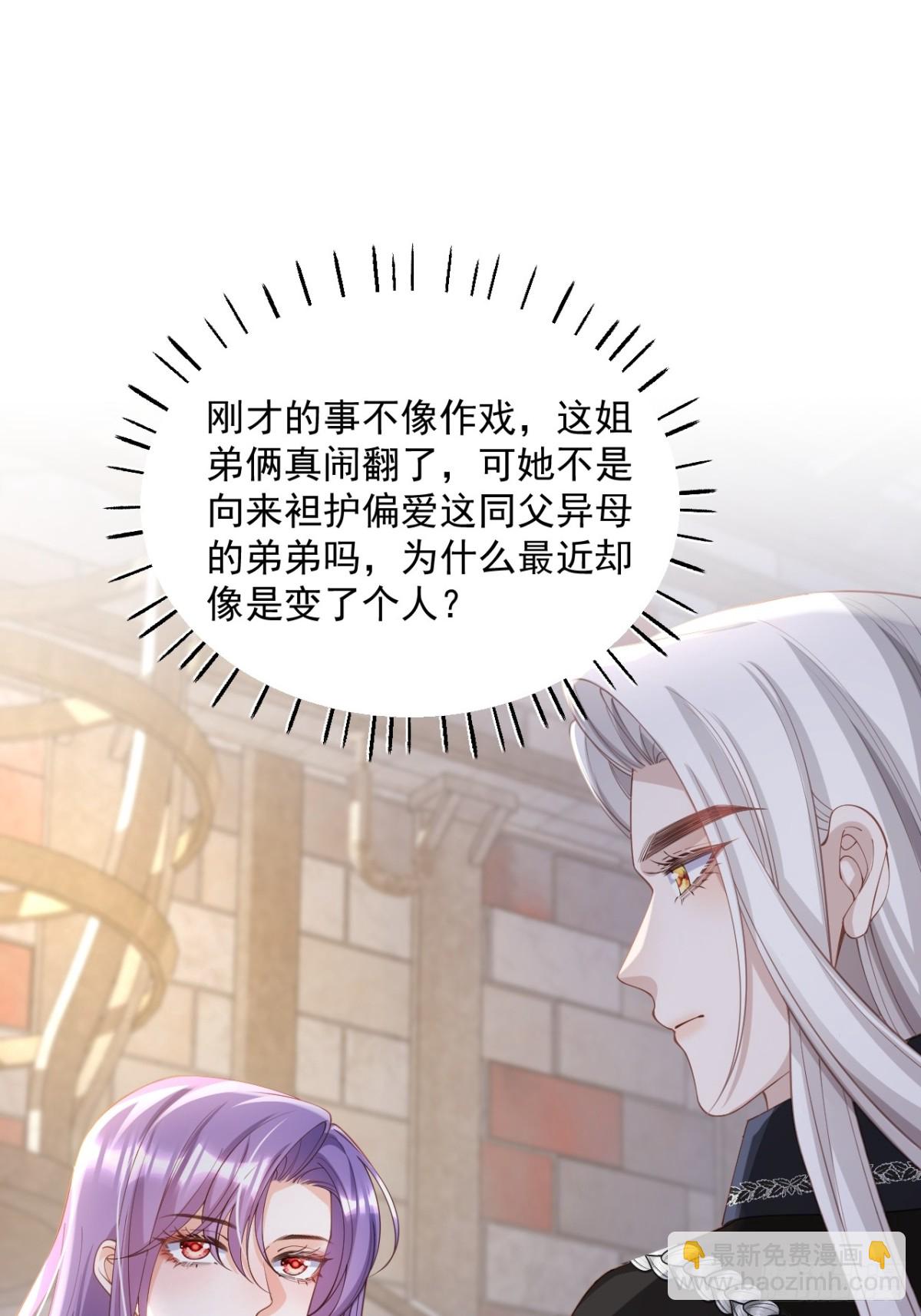 023 助我为王-第23话