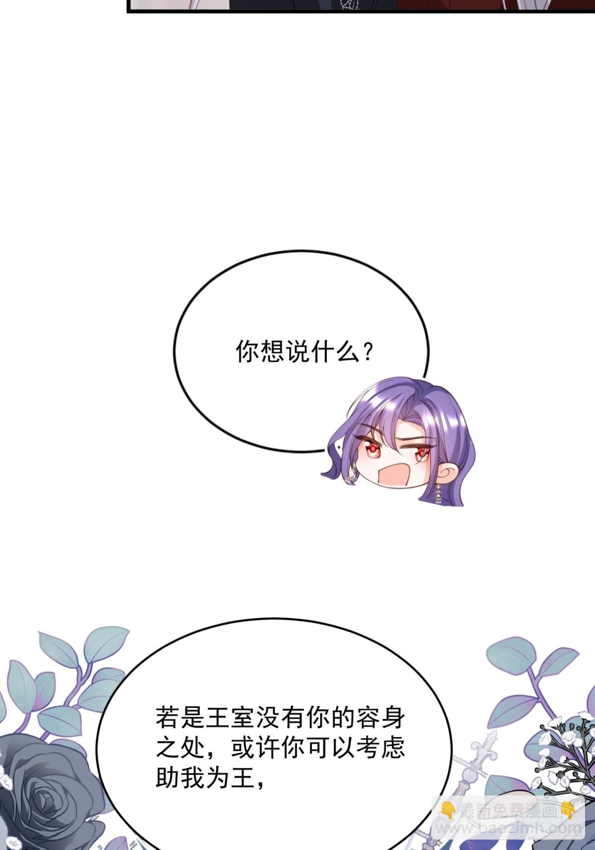 023 助我为王-第23话