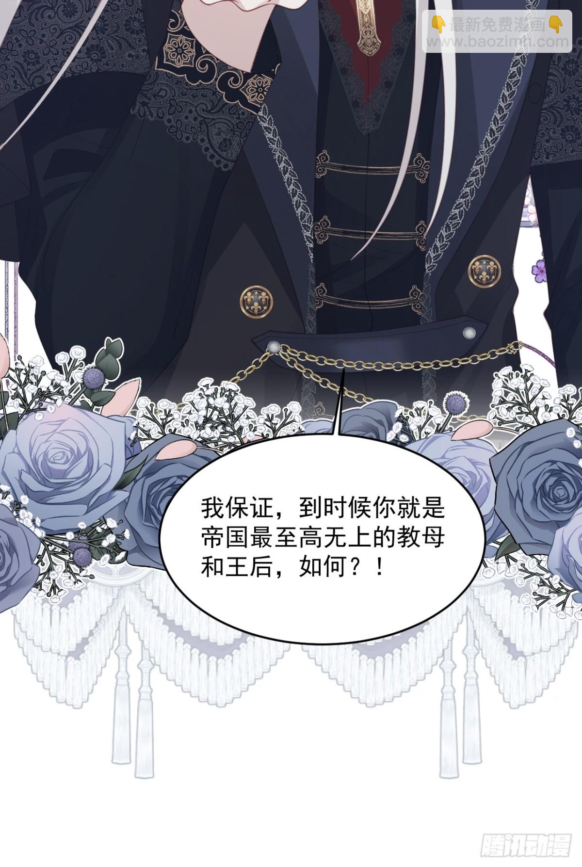 023 助我为王-第23话