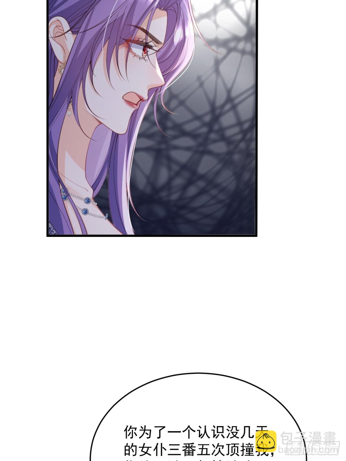 023 助我为王-第23话