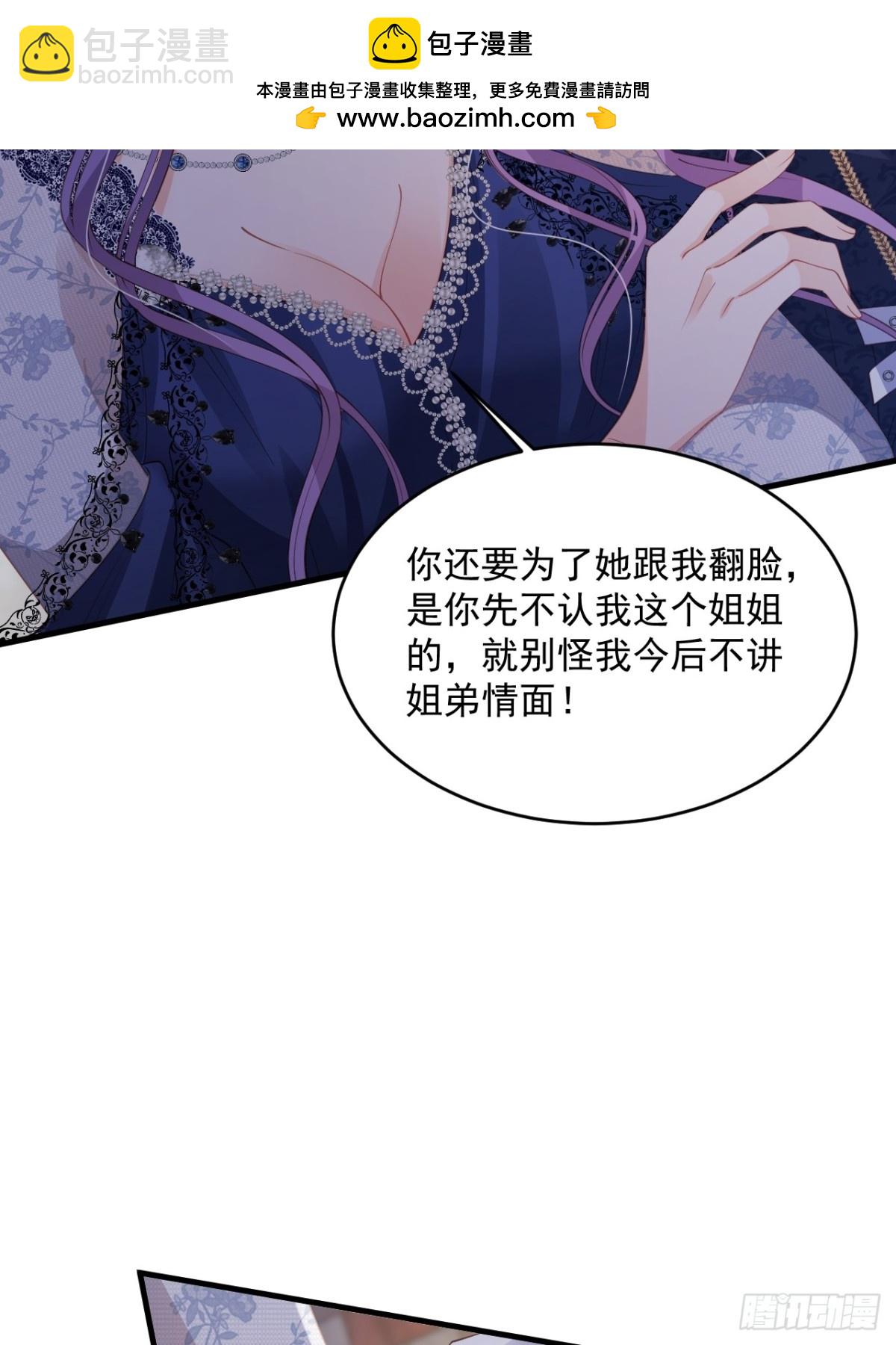 023 助我为王-第23话