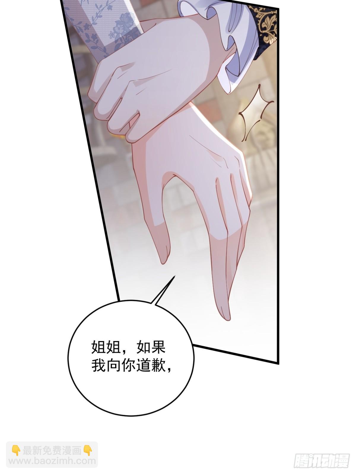 023 助我为王-第23话