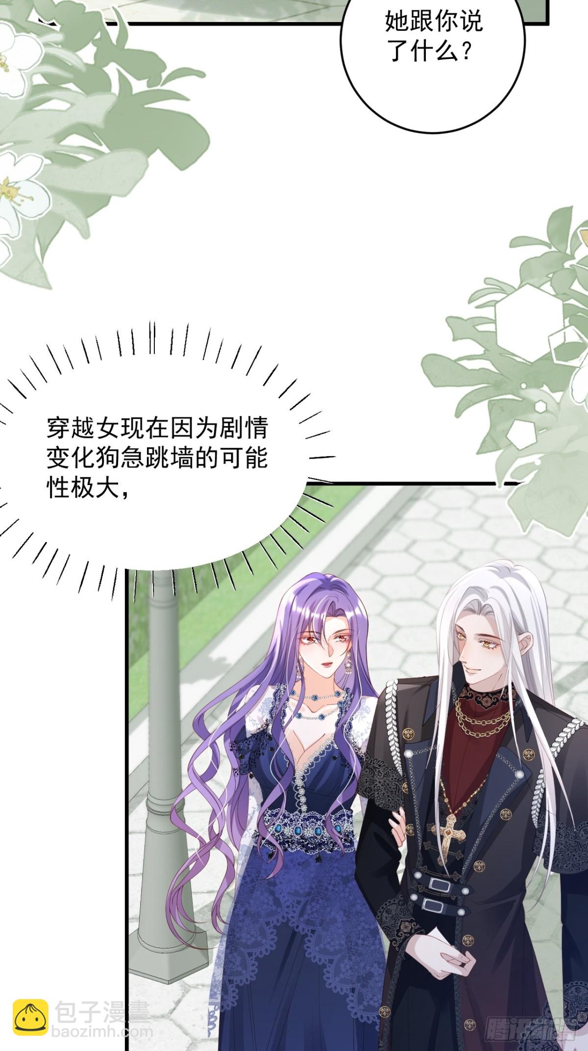 025 深情告白-第25话