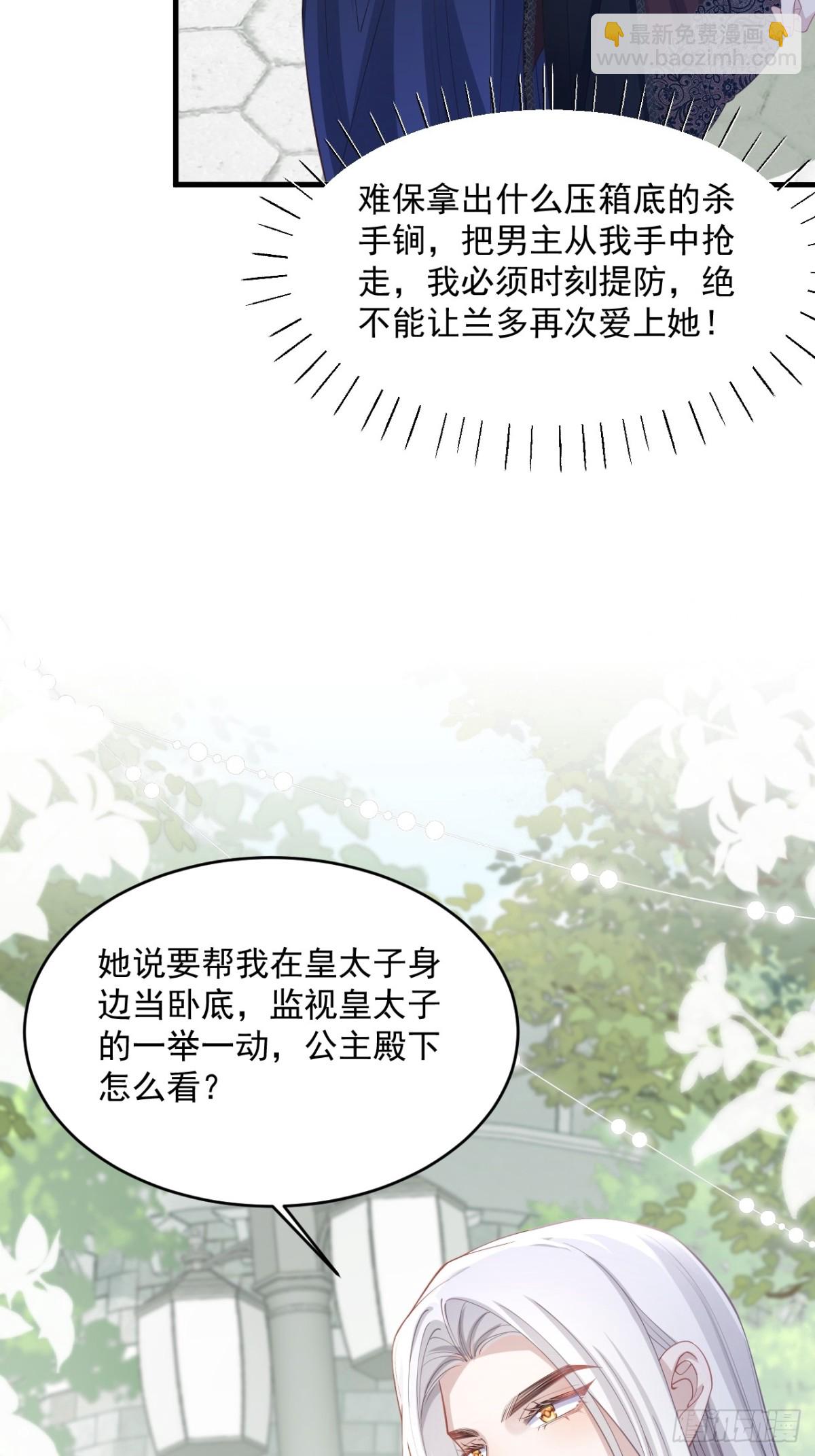 025 深情告白-第25话