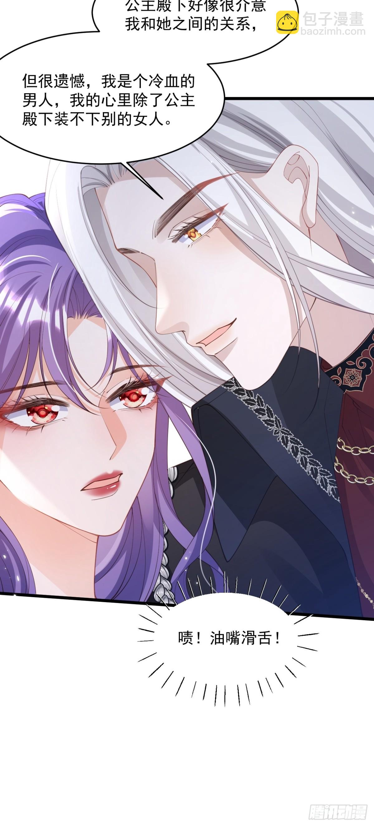 025 深情告白-第25话