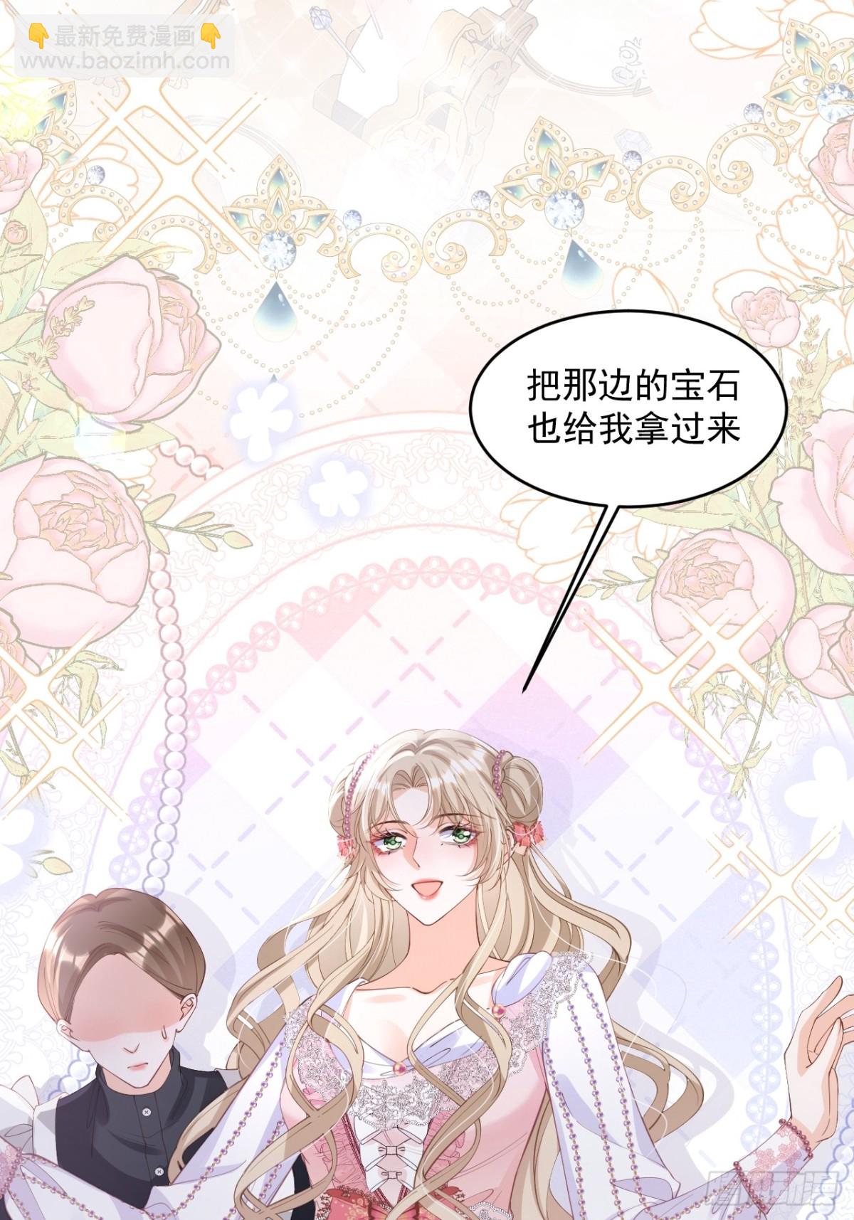 025 深情告白-第25话