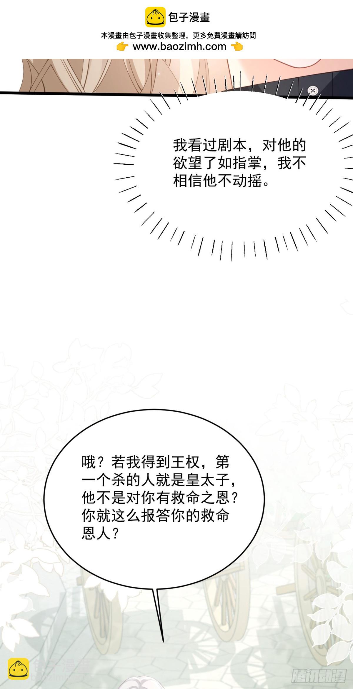 025 深情告白-第25话