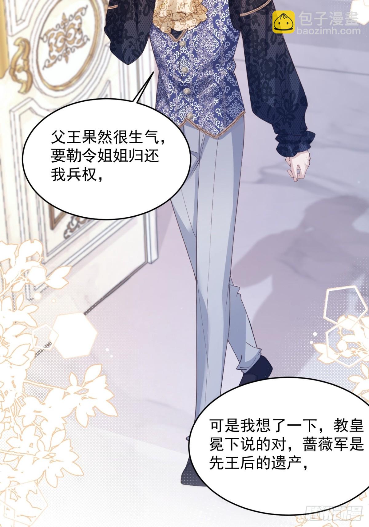 025 深情告白-第25话