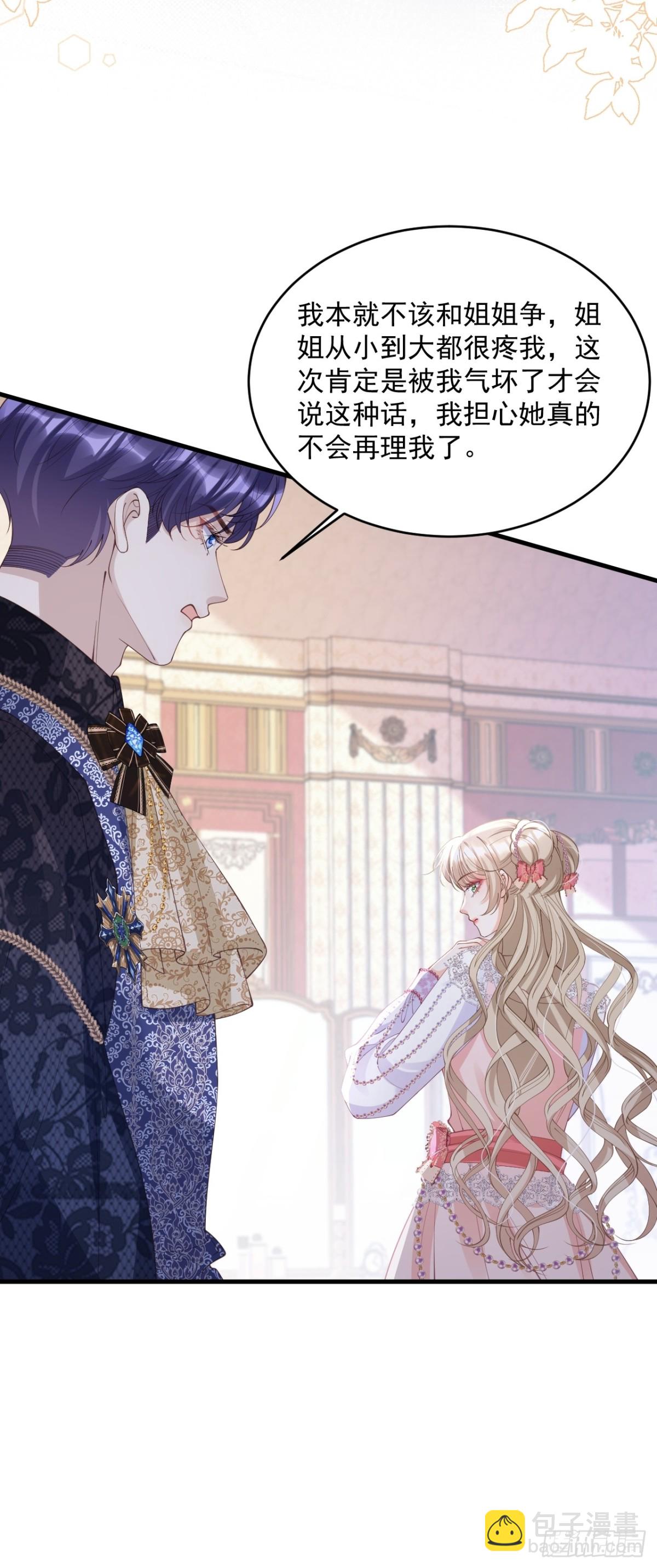 025 深情告白-第25话