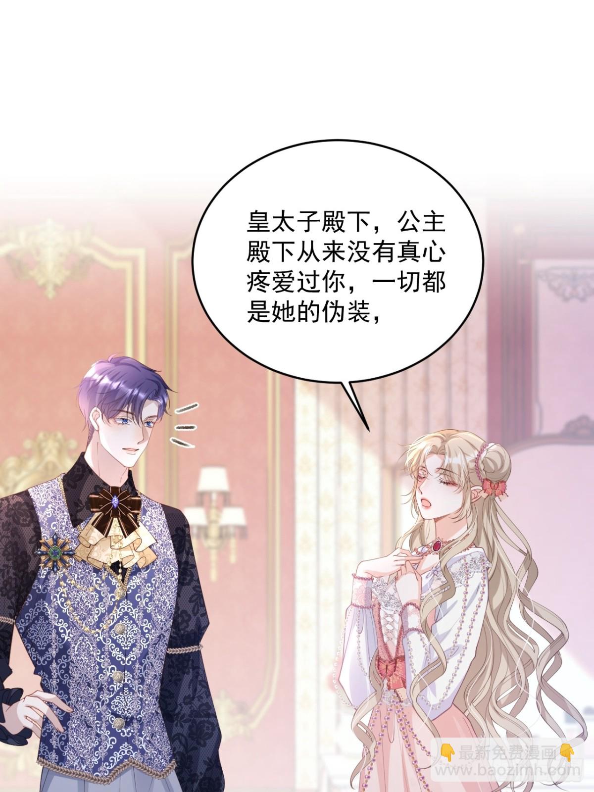 025 深情告白-第25话