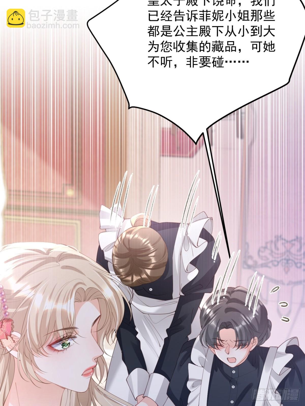 025 深情告白-第25话