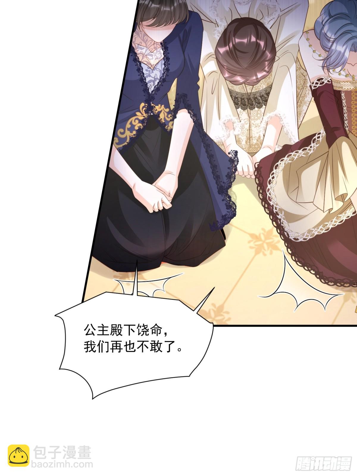 027 多情教皇-第27话