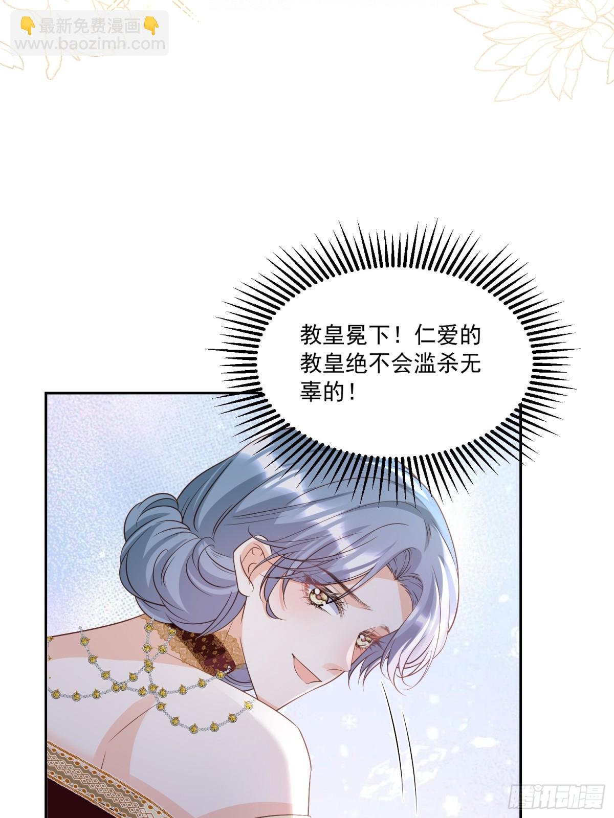 027 多情教皇-第27话