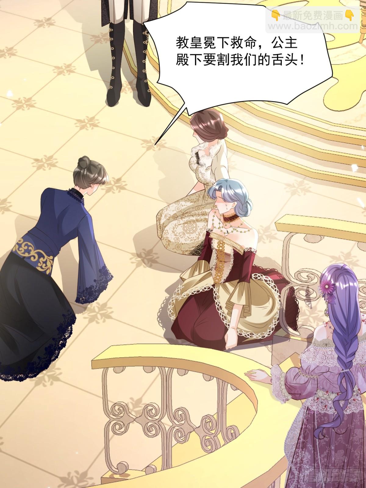 027 多情教皇-第27话