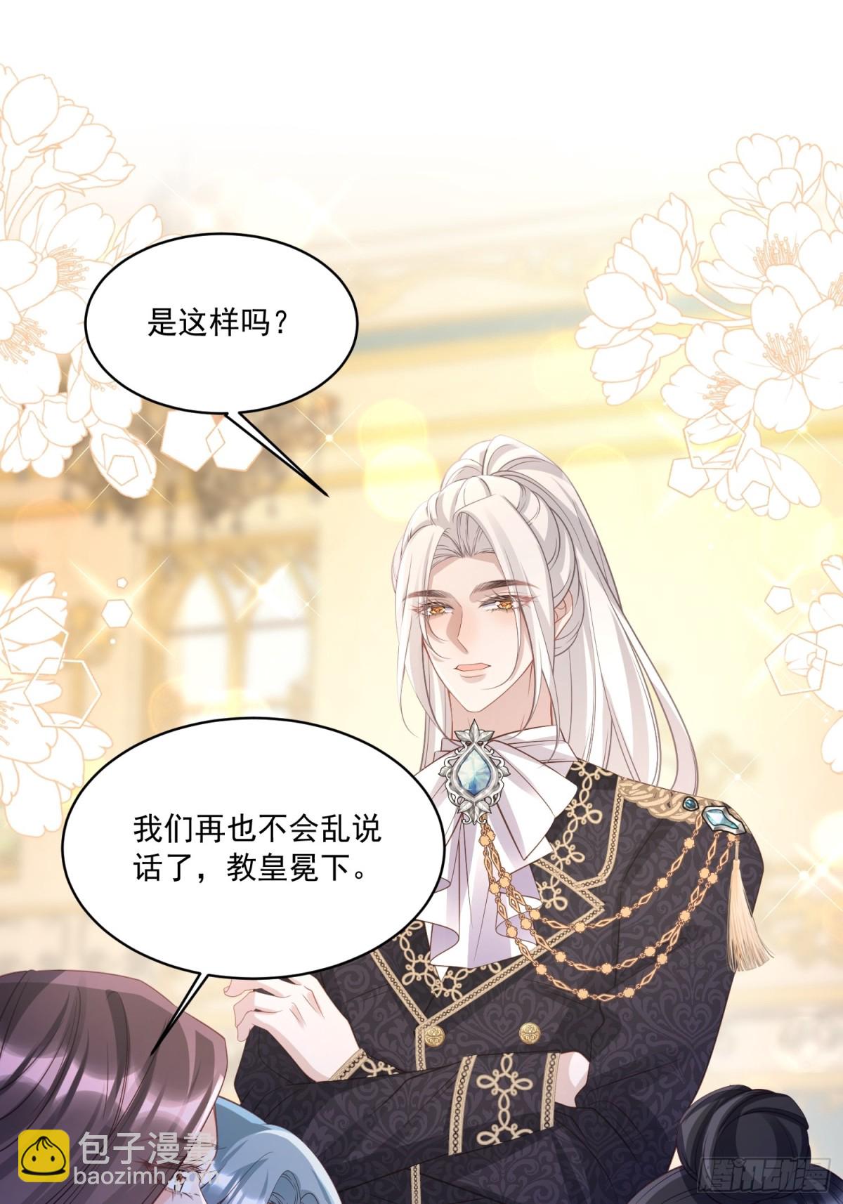 027 多情教皇-第27话