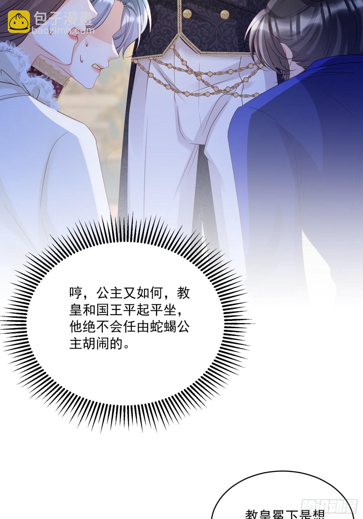 027 多情教皇-第27话