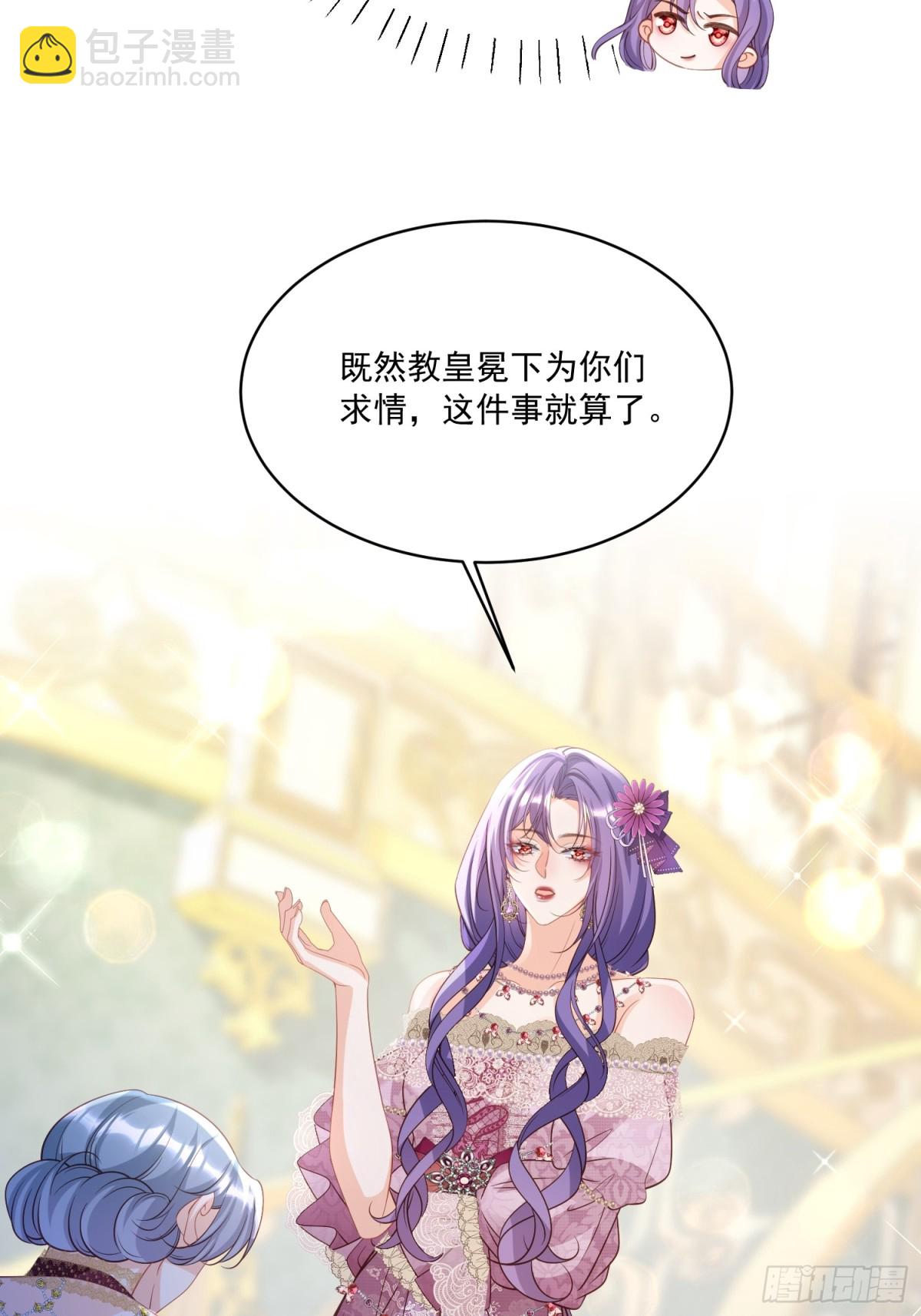 027 多情教皇-第27话