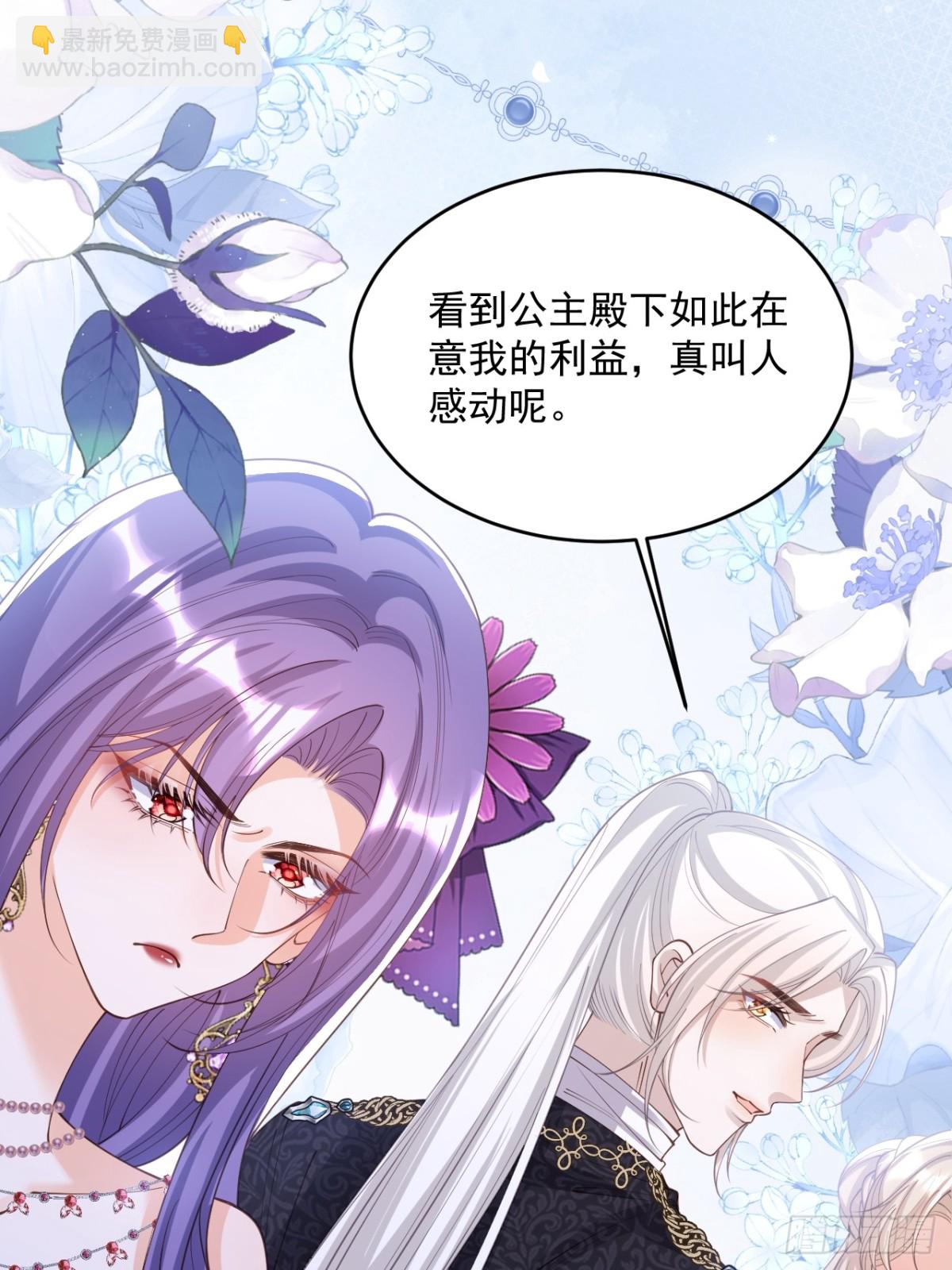 029 骑士归来-第29话