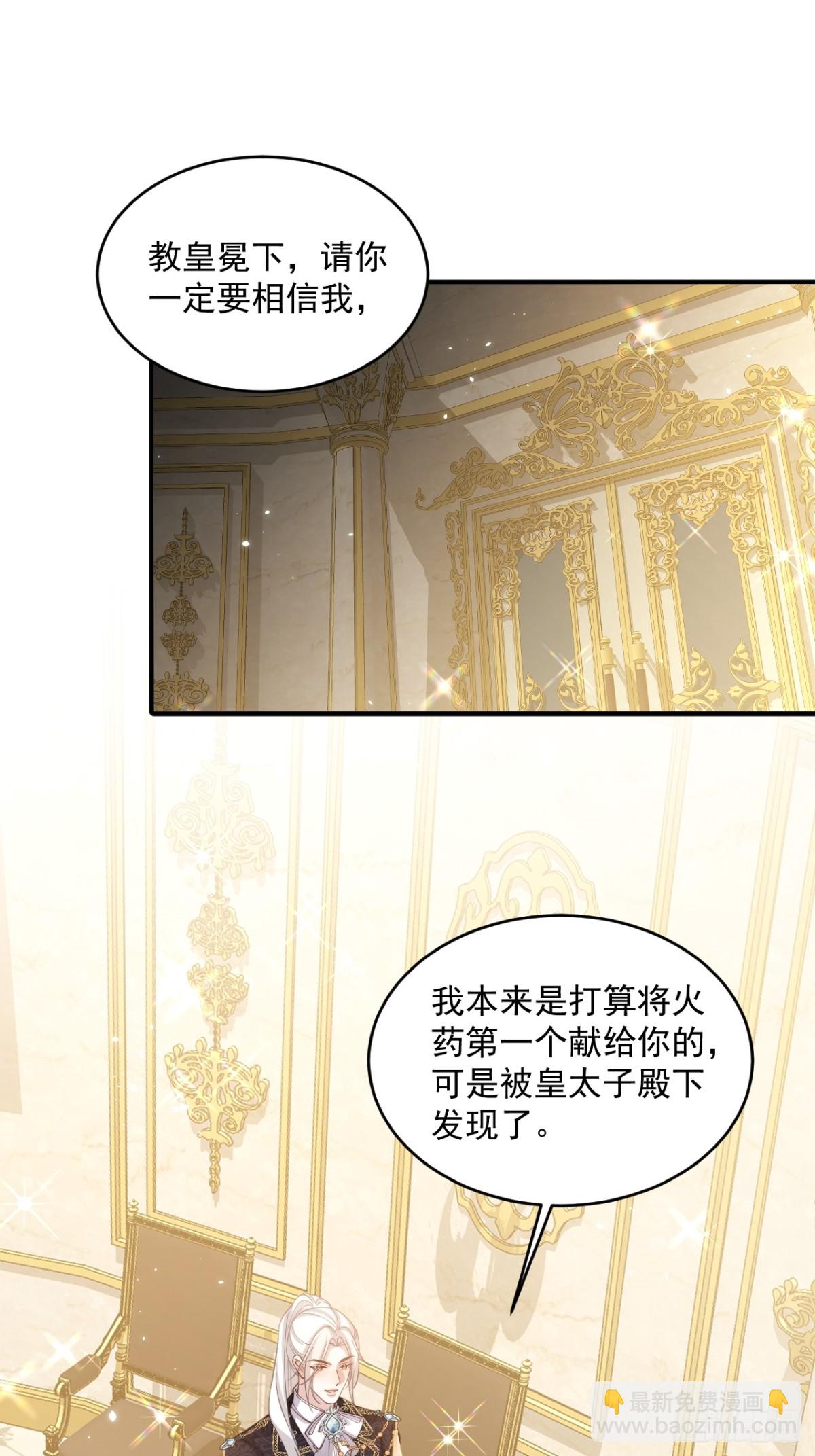 029 骑士归来-第29话