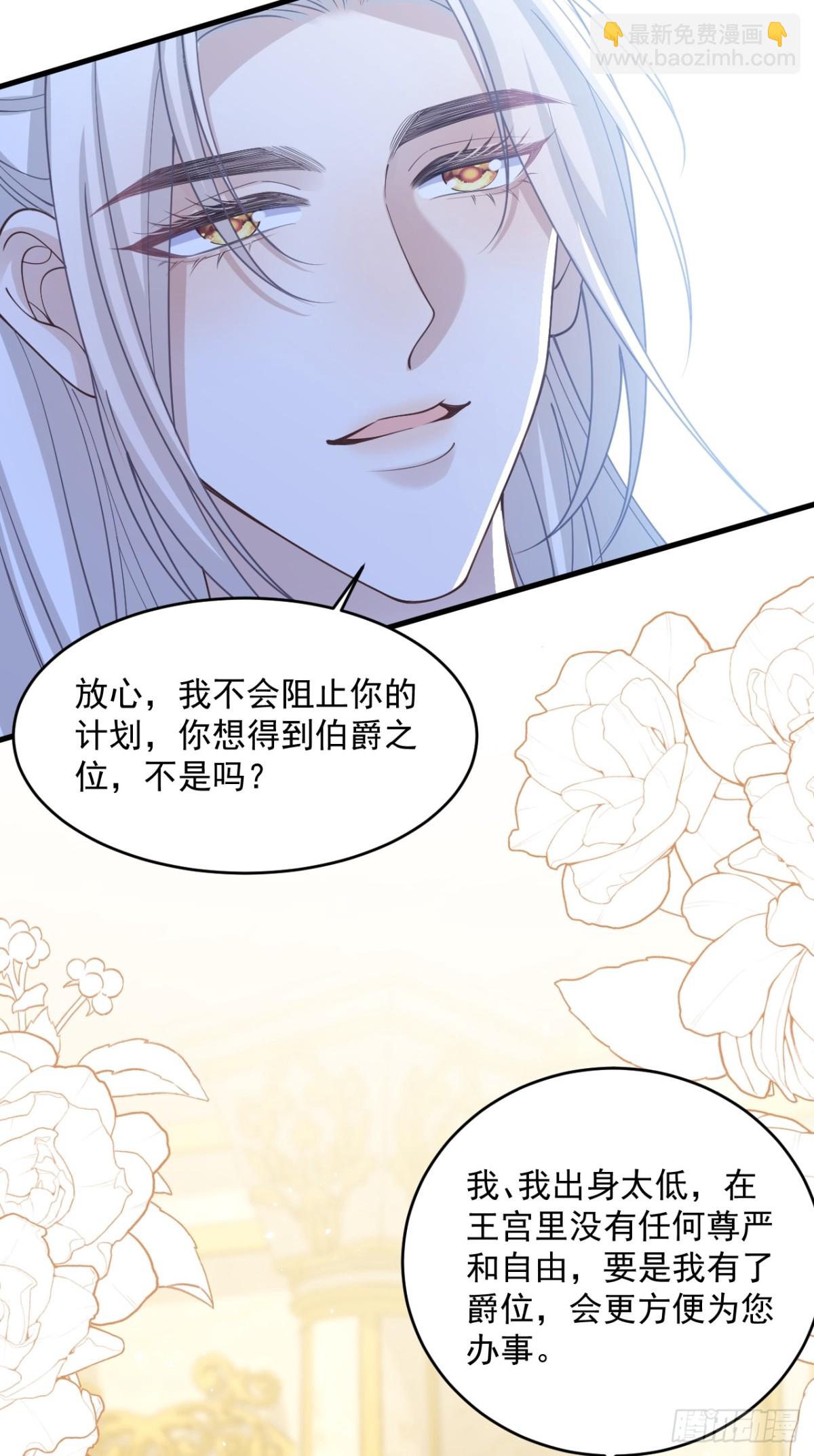 029 骑士归来-第29话