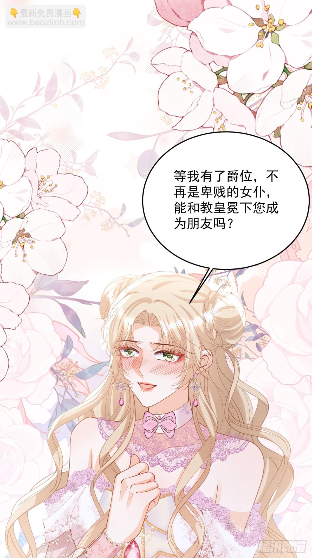 029 骑士归来-第29话