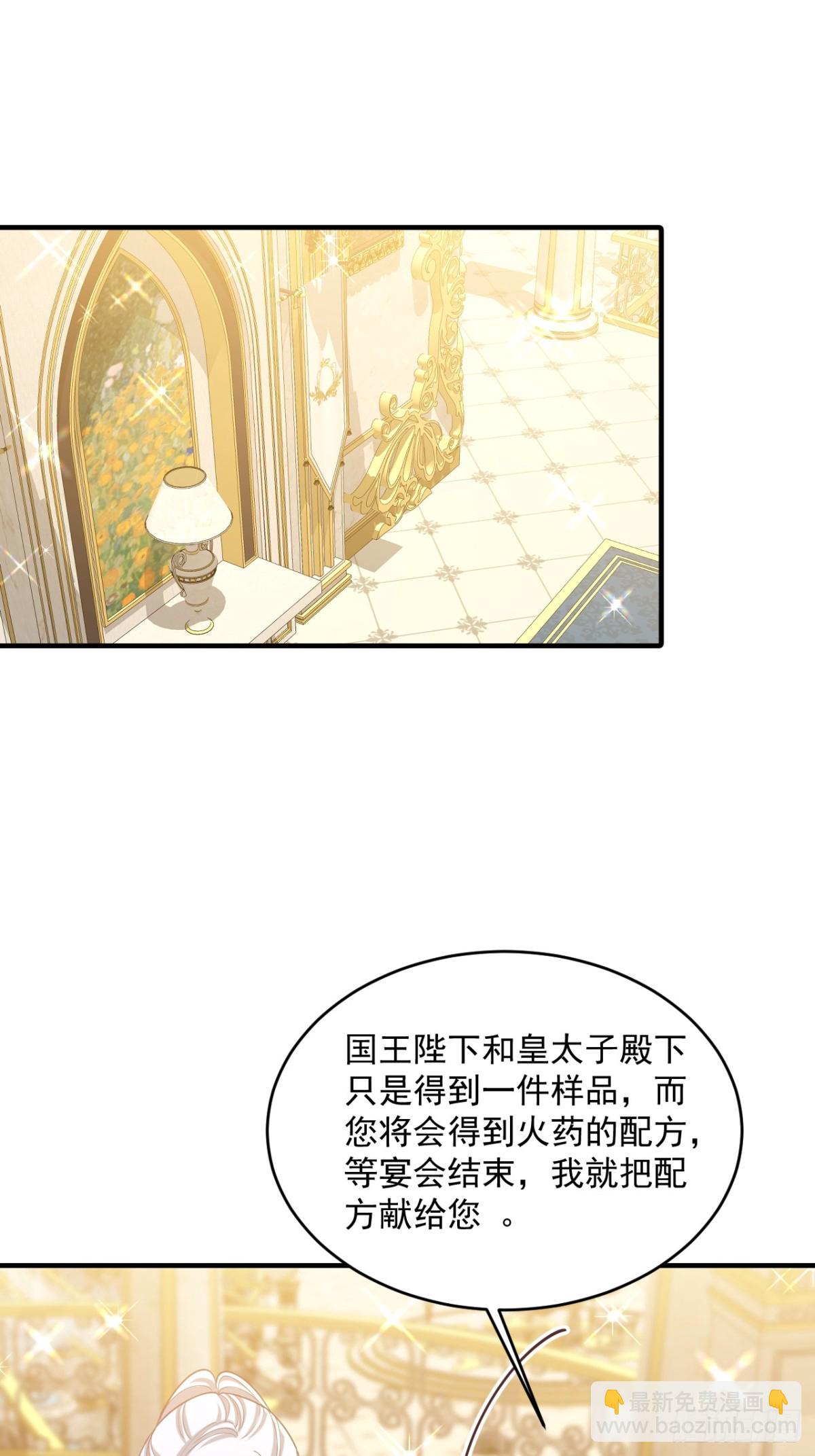 029 骑士归来-第29话