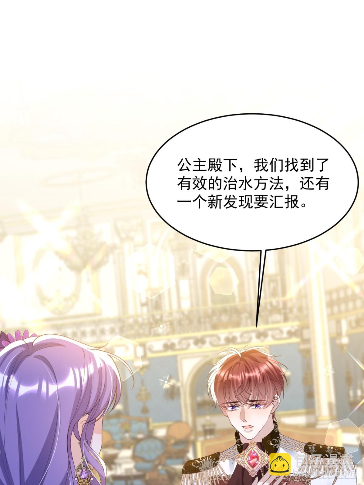 029 骑士归来-第29话